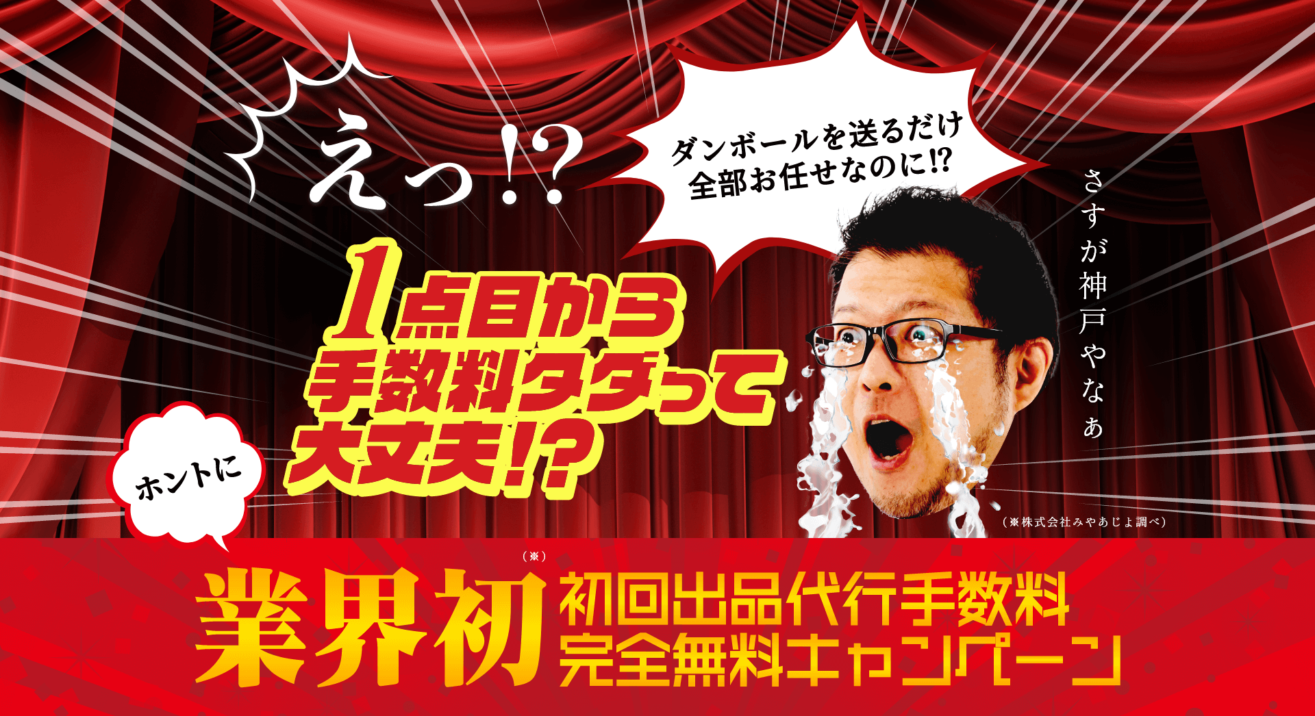 オークション代行なら神戸オークションにお任せください