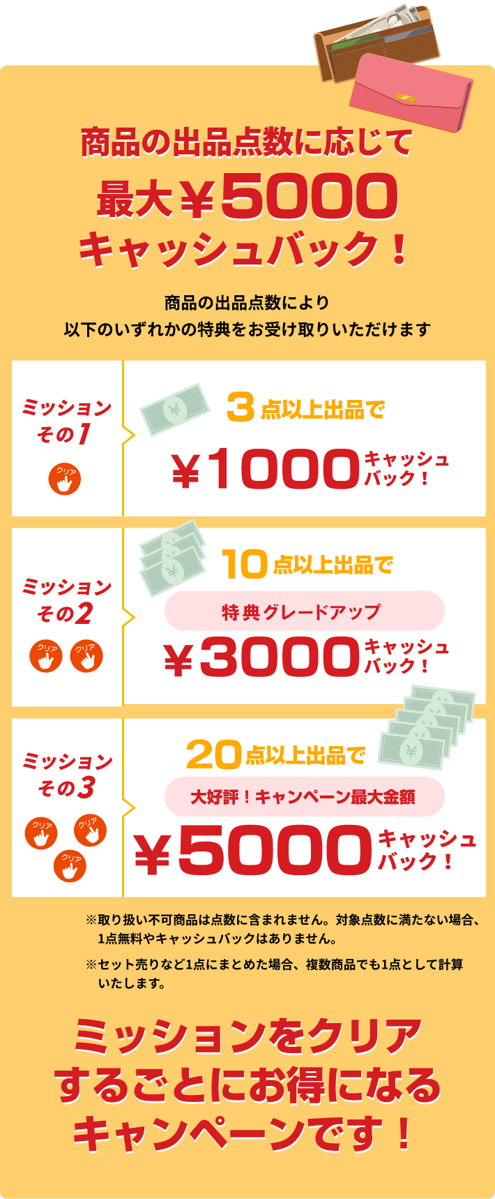 まとめ売り✳︎その3✳︎ （出品お試しキャンペーン！3点以上出品で 