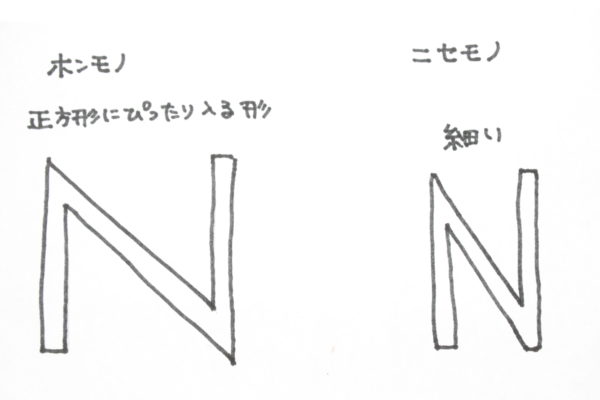 神戸オークション ヴィトン ロゴの真贋方法