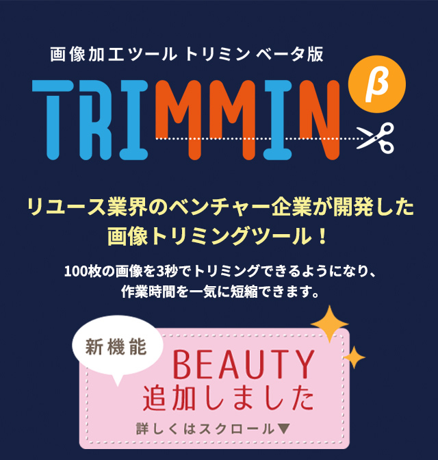 TRIMMIN-SP_1.jpg