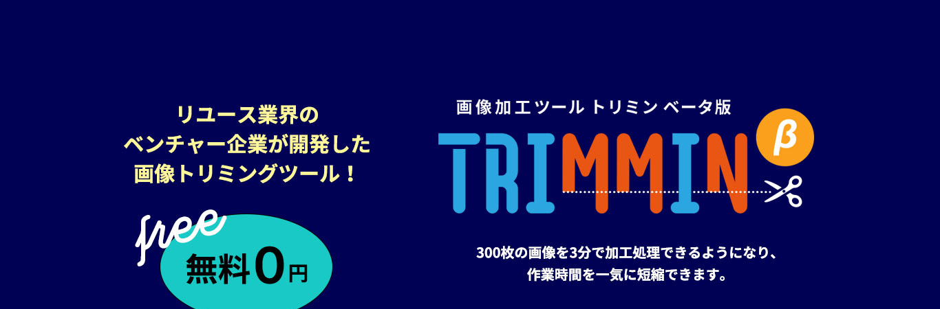 TRIMMIN-free_1.jpg