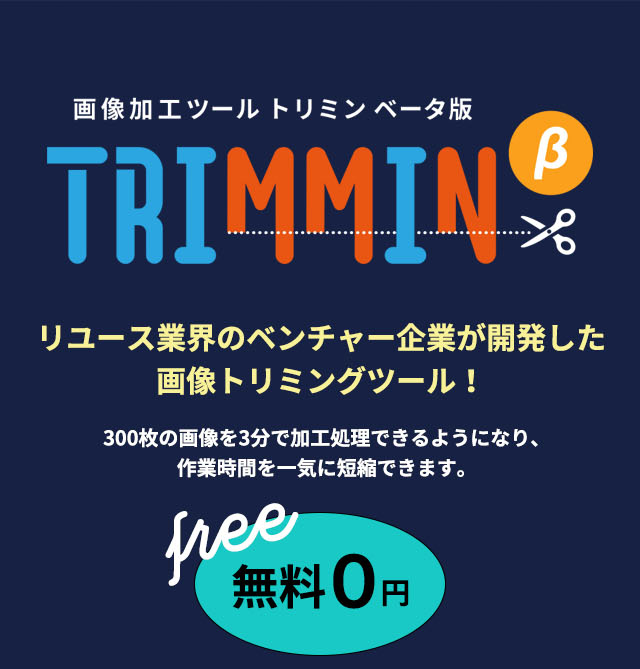 TRIMMINsp-free_1.jpg