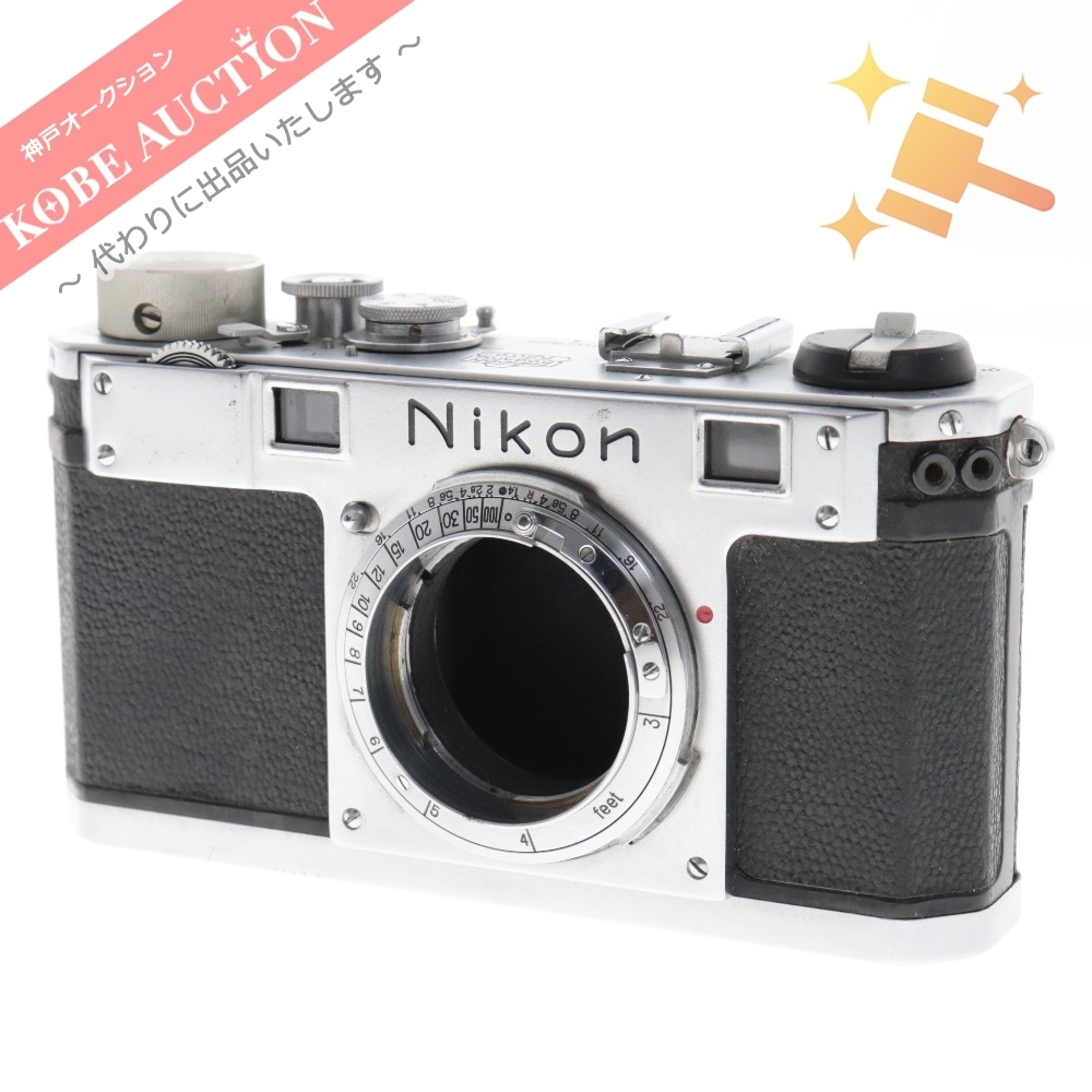 ニコン レンジファインダー S2 611万番台 ボディのみ フィルムカメラ
