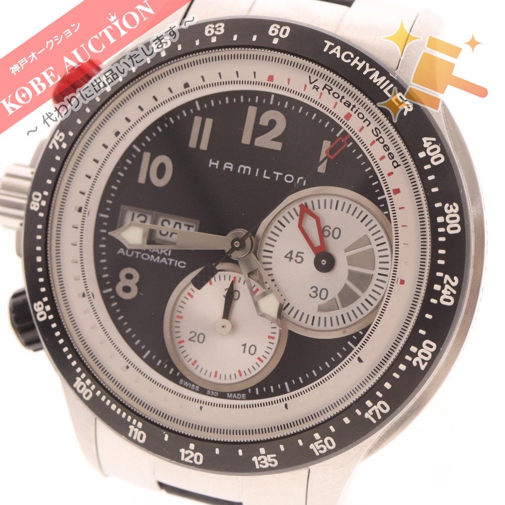 ハミルトン 腕時計 カーキ タキマイラー H717260 自動巻き クロノグラフ シルバー 文字盤白