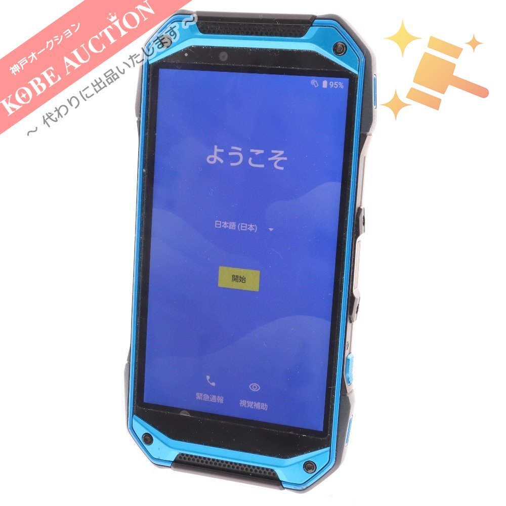 トルク G04 KYOCERA au 64GB Android10 利用制限〇 予備バッテリー 箱付き