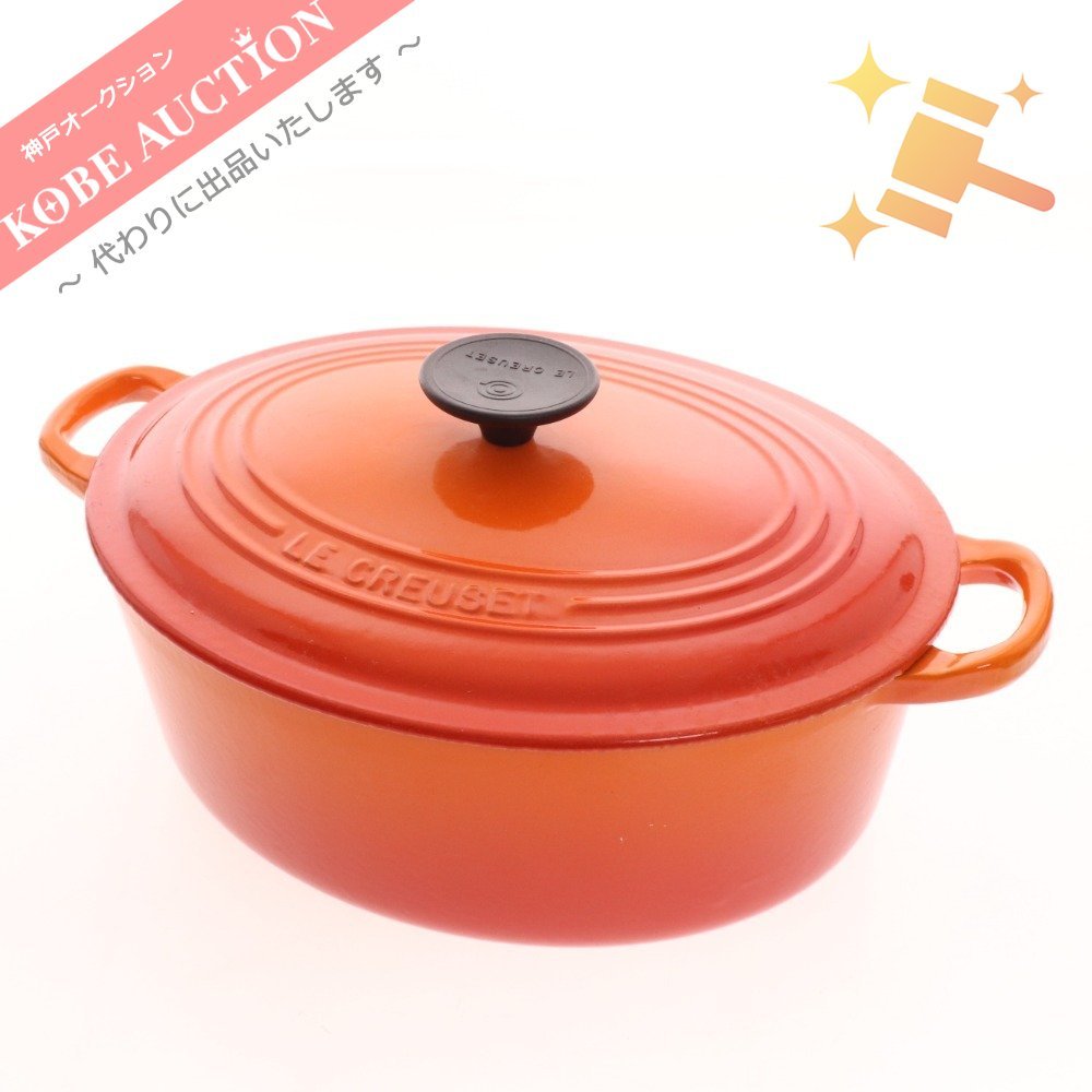 最も優遇の-LE CREUSET - ル・クルーゼココットオーバル23cmオレンジ