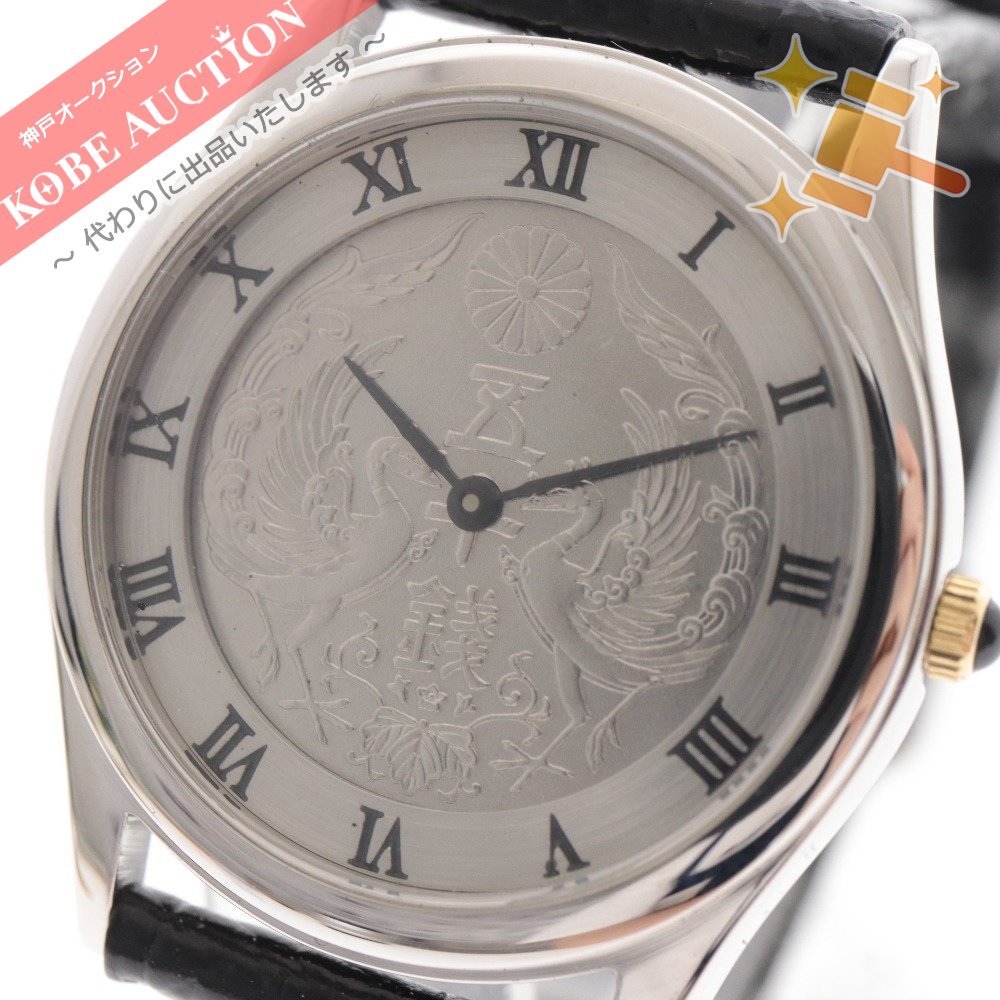 天皇陛下即位十周年記念 50銭銀貨銀製腕時計 大正十四年 大日本 クォーツ SV925 約30g メンズ シルバー 保証書 箱付き