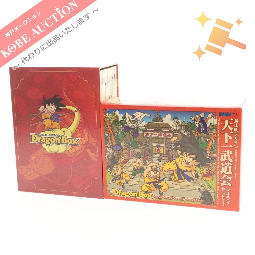 ドラゴンボール DVD-BOX DRAGON BOX 1~7 天下一武道会 ジオラマセット