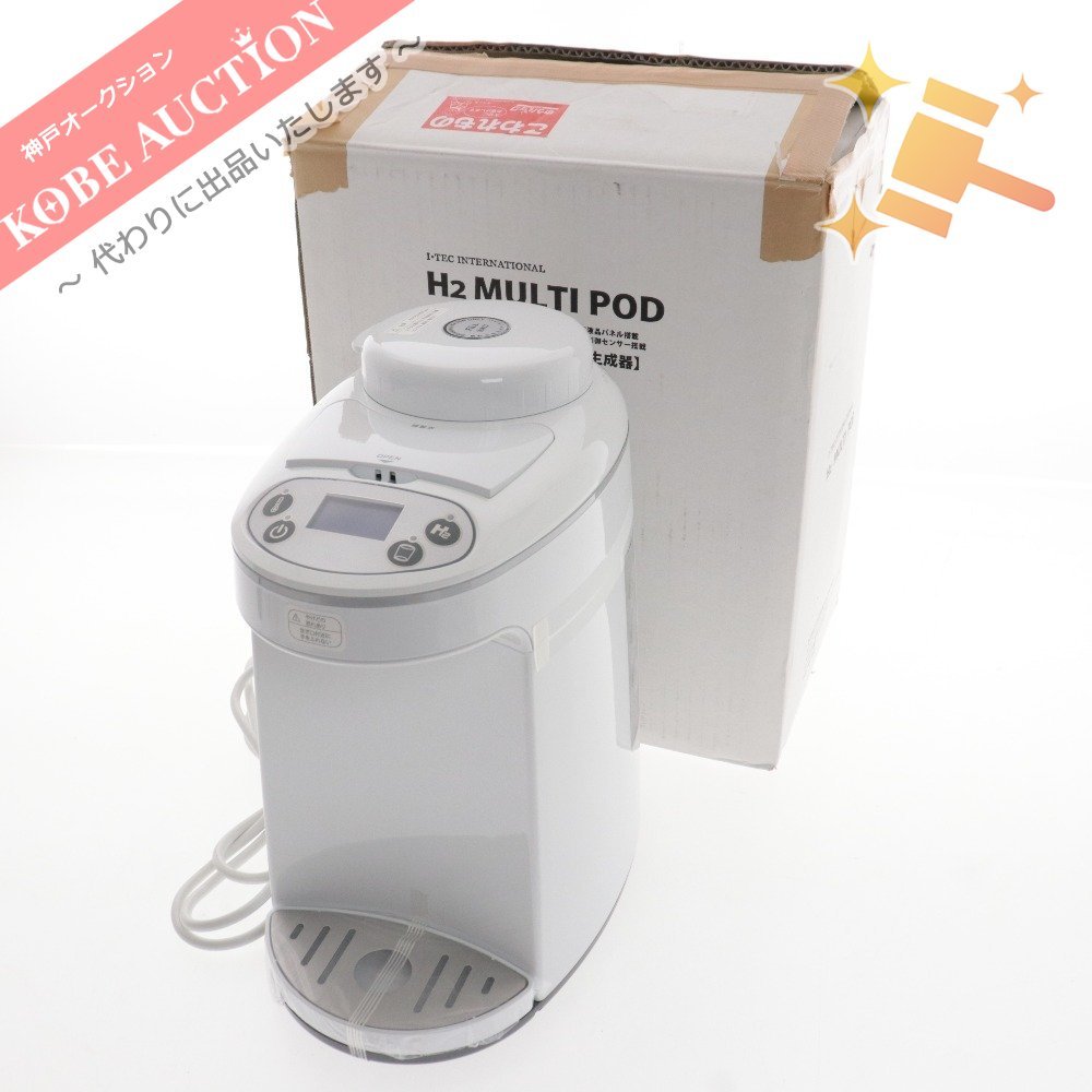 アイテック H2 MULTI POD 水素マルチポッド 水素吸入器+水素水生成器 付属品有 箱付き 通電確認済み