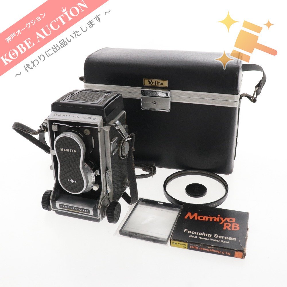 マミヤ 二眼レフカメラ C33 PROFESSIONAL MAMIYA-SEKOR 1:3.5 f=105mm