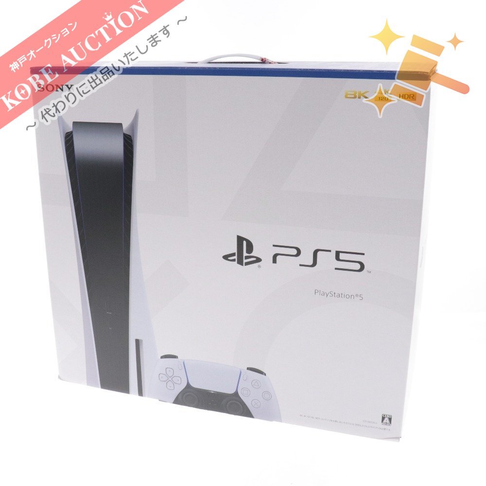 ソニー PlayStation5 プレイステーション5 CFI-1200A01 未開封 未使用