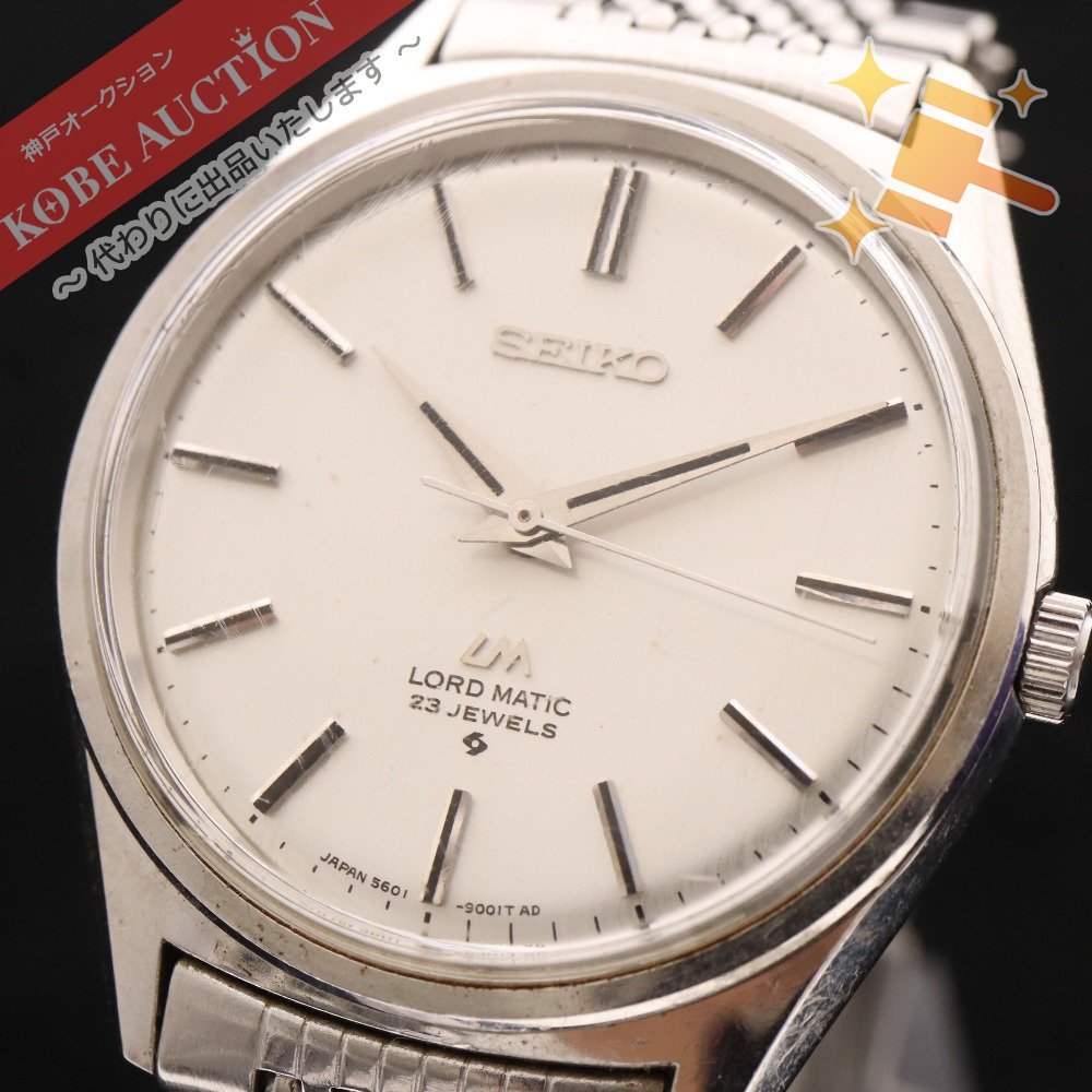 セイコー 腕時計 ロードマチック 5601-9000 23石 自動巻き 約67g メンズ シルバー 文字盤シルバー