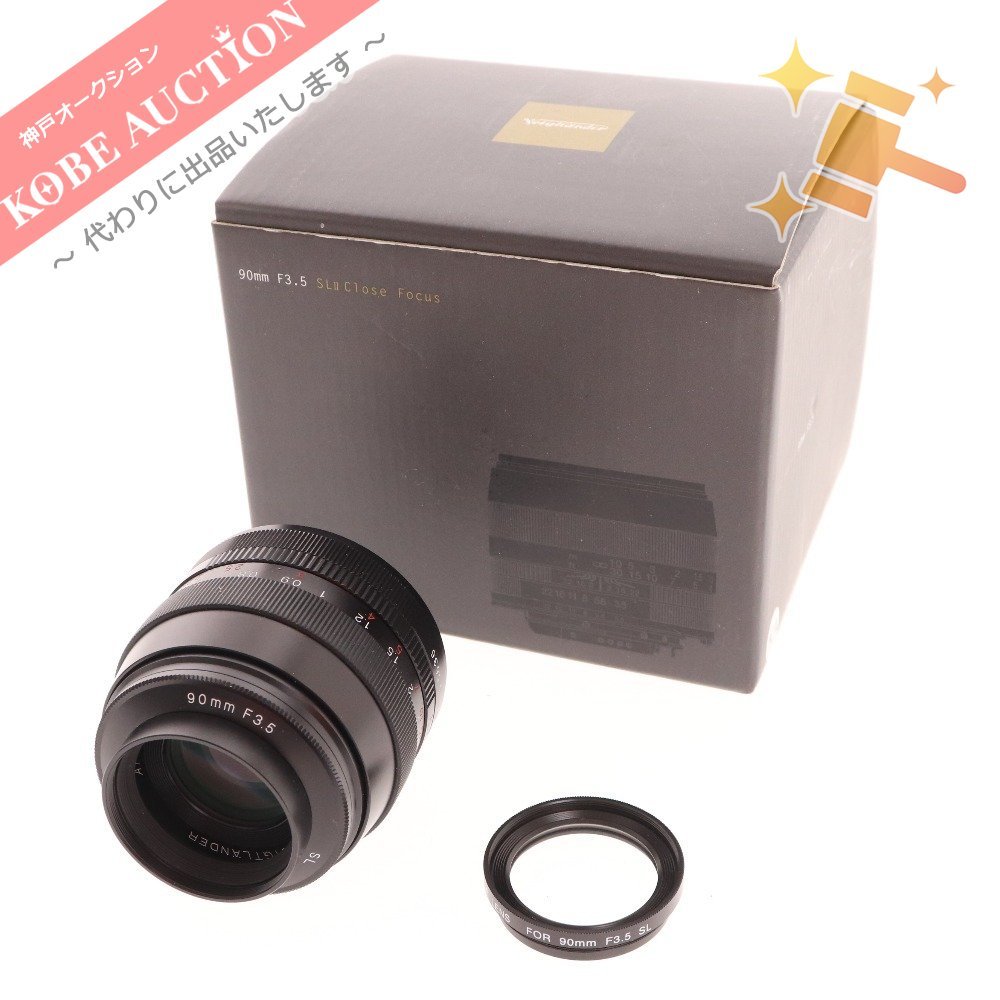 フォクトレンダー APO-LANTHAR 90mm F3.5 カメラ 箱付き