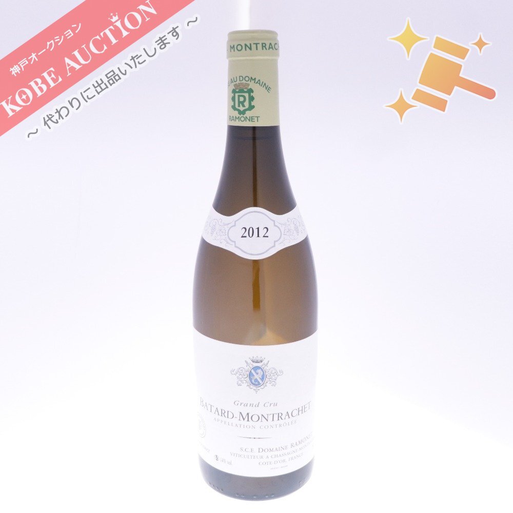 酒 ワイン ドメーヌ ラモネ バタール モンラッシェ 2012 750ml 14％ 未開栓