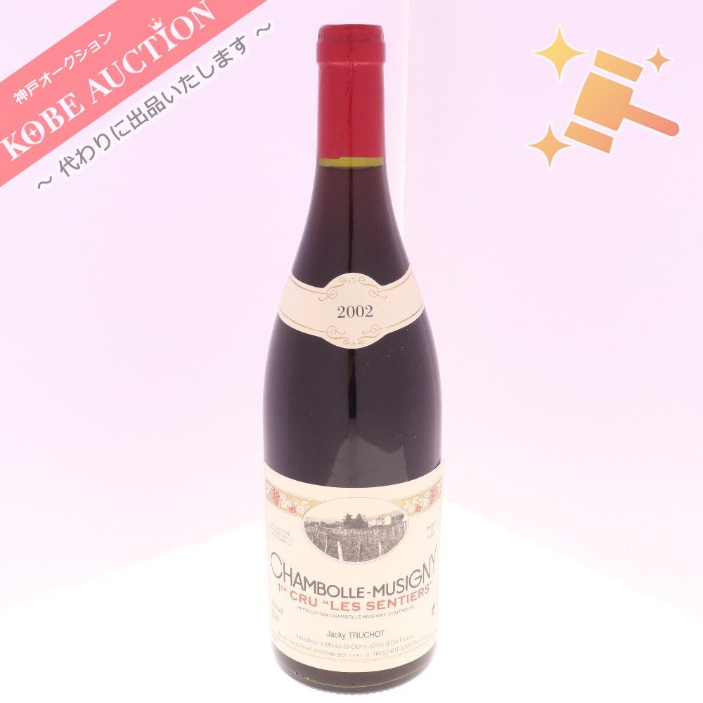 酒 ジャッキー トルショー シャンボール ミュジニー 2002 750ml 13.5% 未開栓