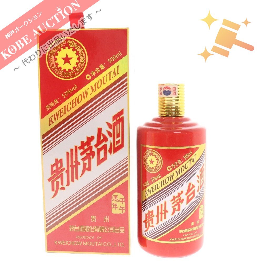 酒 マオタイ酒 十二支 五星麦ラベル 甲午馬年 2014 53％ 500ml 箱付き 未開栓