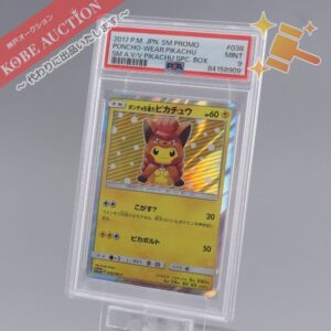 ポケモン カード プロモ ポンチョを着たピカチュウ ロコン PSA9