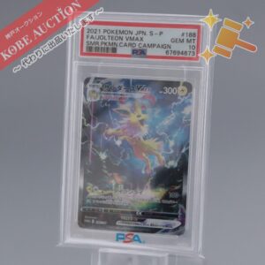 ポケモンカード サンダース VMAX SA 188/S-P PSA10 ケース付き 未開封 未使用