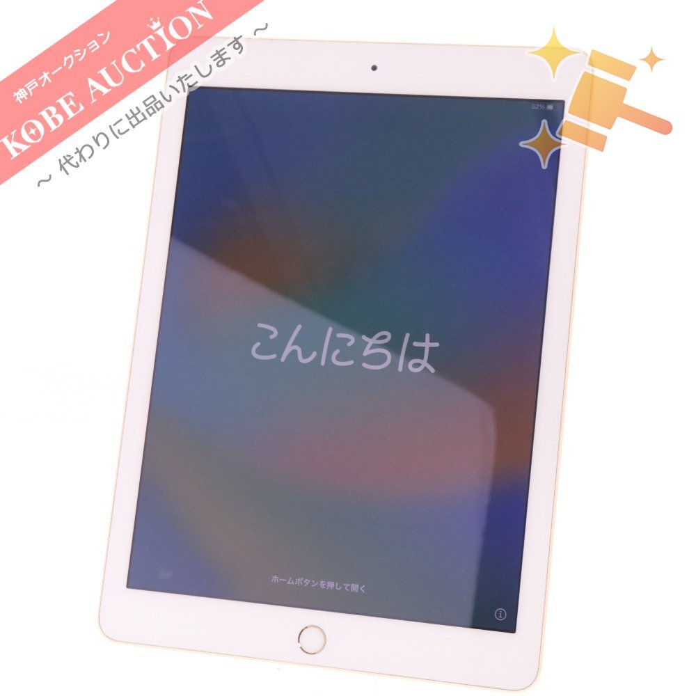 Apple アイパッド Wi-Fi 第5世代 32GB 3C759J/A ゴールド 初期化済み