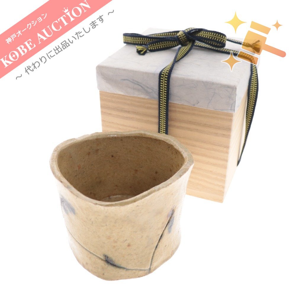 加藤高宏 黄瀬戸 茶碗 茶道具 抹茶碗 伝統工芸 陶器 焼物 箱付き
